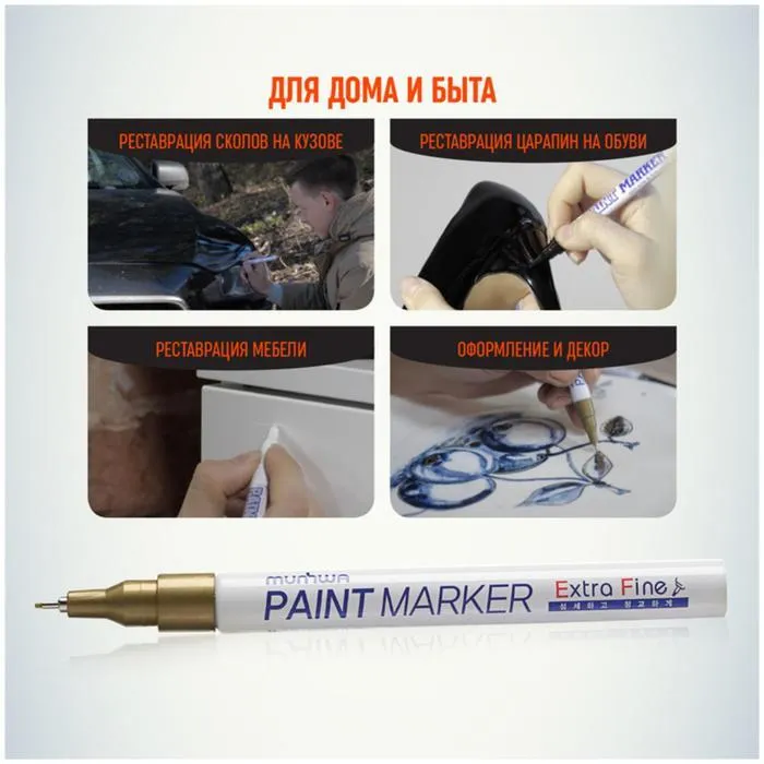 Маркер-краска (лаковый) 1.0 MunHwa Extra Fine Paint Marker золото EFPM-07