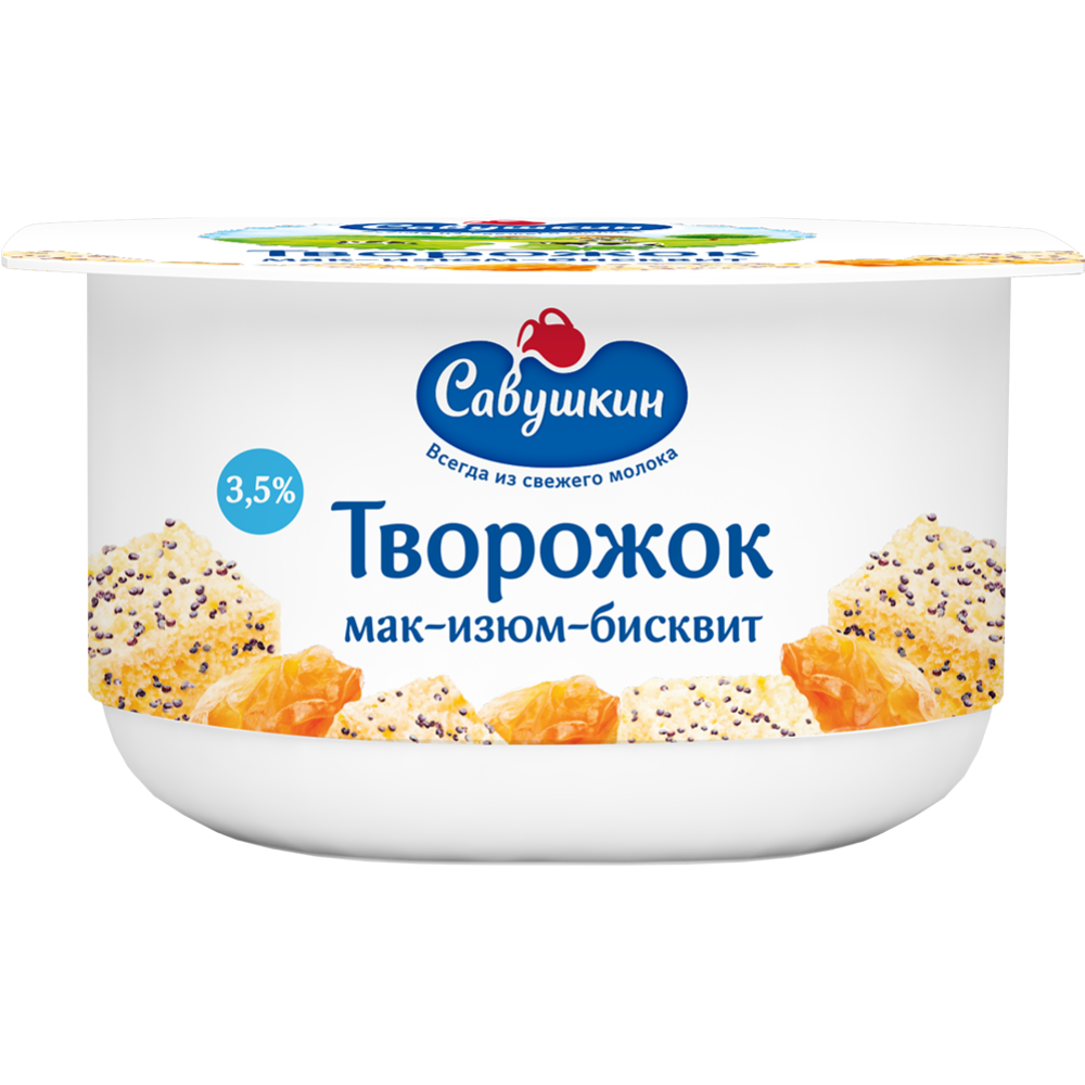 Тво­рож­ный десерт «Са­вуш­кин» мак-изюм-биск­вит, 3.5%, 120 г