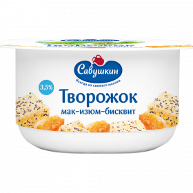 Тво­рож­ный десерт «Са­вуш­кин» мак-изюм-биск­вит, 3.5%, 120 г