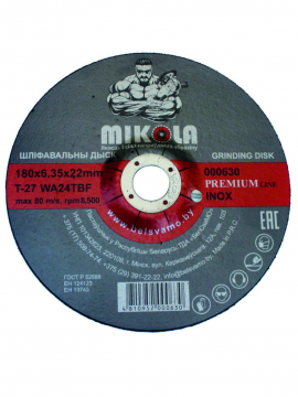 Зачистной диск MIKOLA T41, 180 ММ Х 6,35 ММ Х 22 ММ для нержавеющей стали