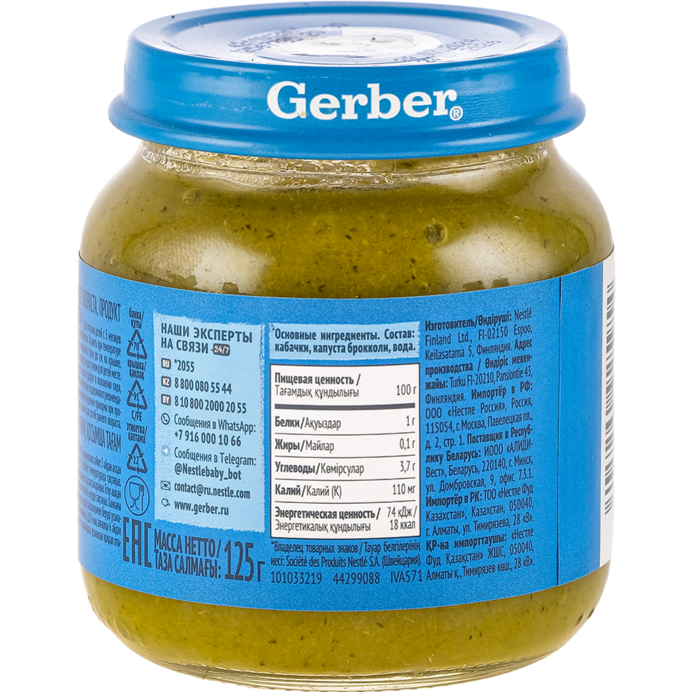 Пюре овощное «Gerber» кабачок и брокколи, 125 г #2