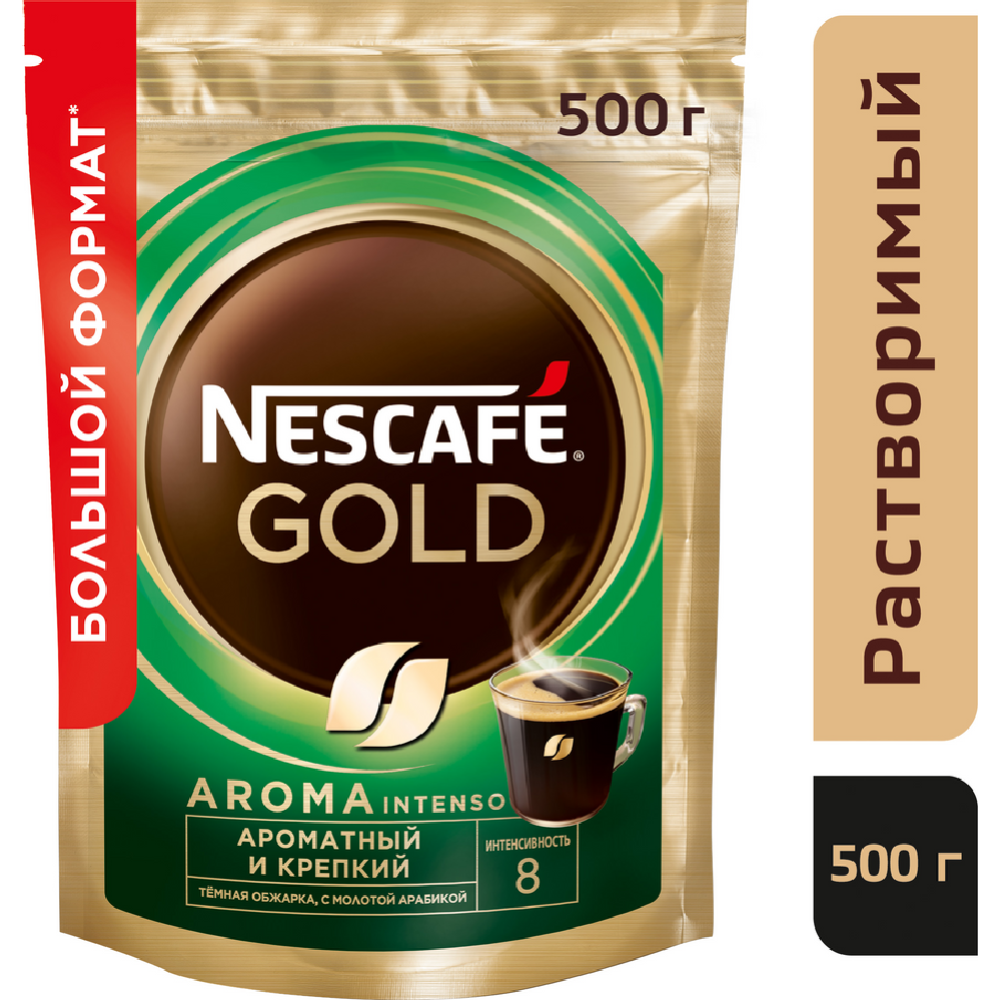 Кофе рас­тво­ри­мый «Nescafe Gold» Aroma Intenso, с до­бав­ле­ни­ем мо­ло­то­го кофе, 500 г