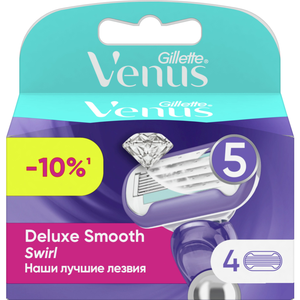 Сменные кассеты для бритвы «Gillette Venus» Swirl, 4 шт