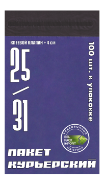 Курьерский пакет почтовый 25*31+4см, 100 штук