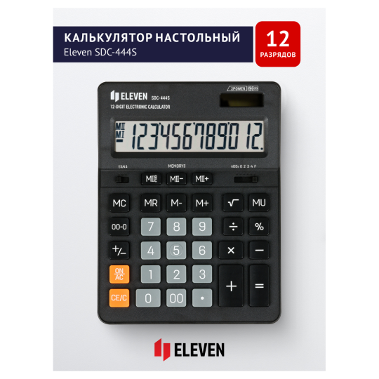 Калькулятор Eleven SDC-444S (черный)