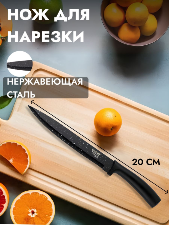 Ножи кухонные нержавеющая сталь набор 6 в 1 (Для мяса,для овощей,универсальный,двойная заточка)