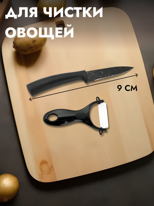 Ножи кухонные нержавеющая сталь набор 6 в 1 (Для мяса,для овощей,универсальный,двойная заточка)