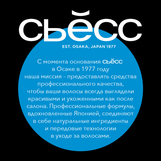 Мусс для волос «Сьесc» volume lift, 250 мл