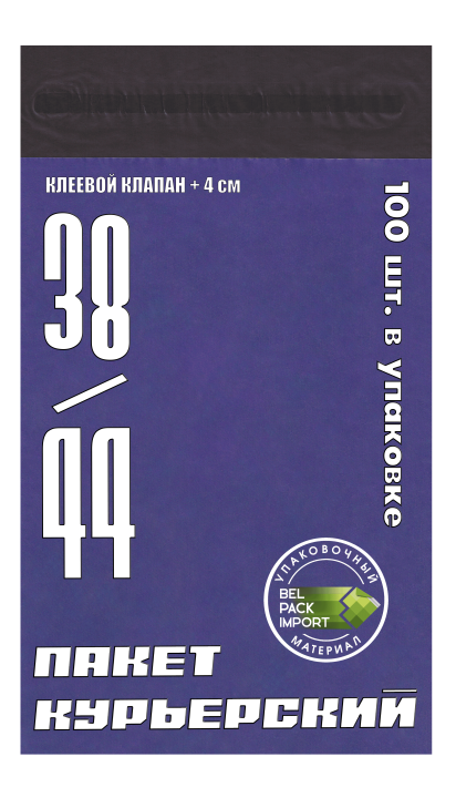 Курьерский пакет почтовый 38*44+4см, 100 штук