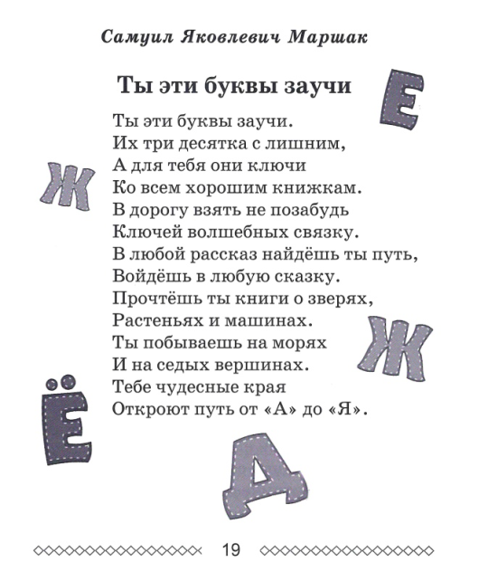 Хрестоматия по внеклассному чтению. 1 класс. Школьная программа (ШП), О. И. Гапанёнок, "Сэр-Вит" (полная версия)