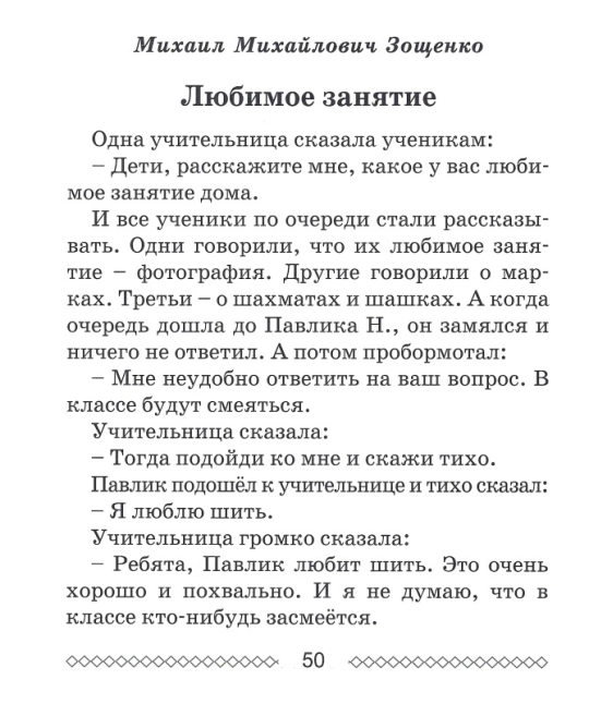 Хрестоматия по внеклассному чтению. 1 класс. Школьная программа (ШП), О. И. Гапанёнок, "Сэр-Вит" (полная версия)