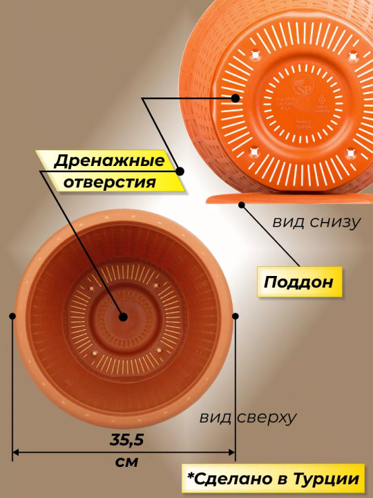 Горшок для цветов большой пластиковый