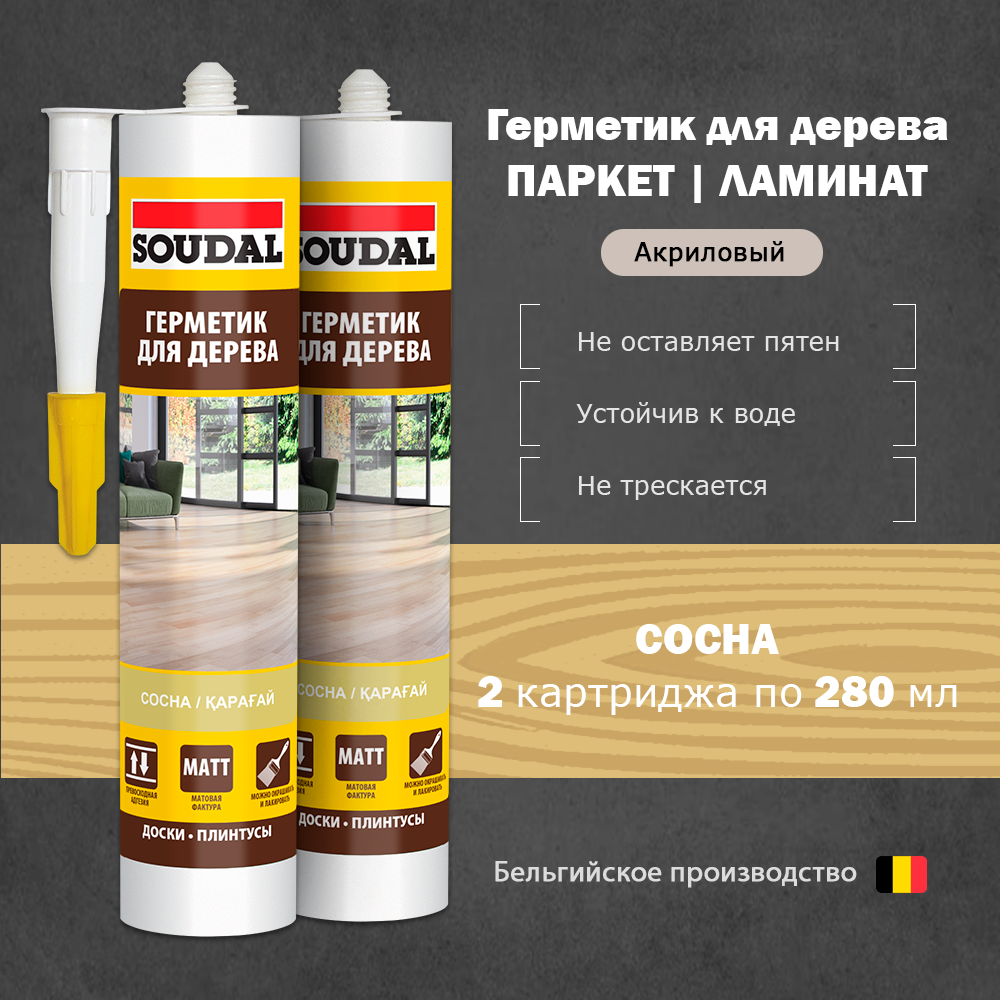 Картинка товара Герметик акриловый для дерева Soudal сосна 280 мл - 2 шт