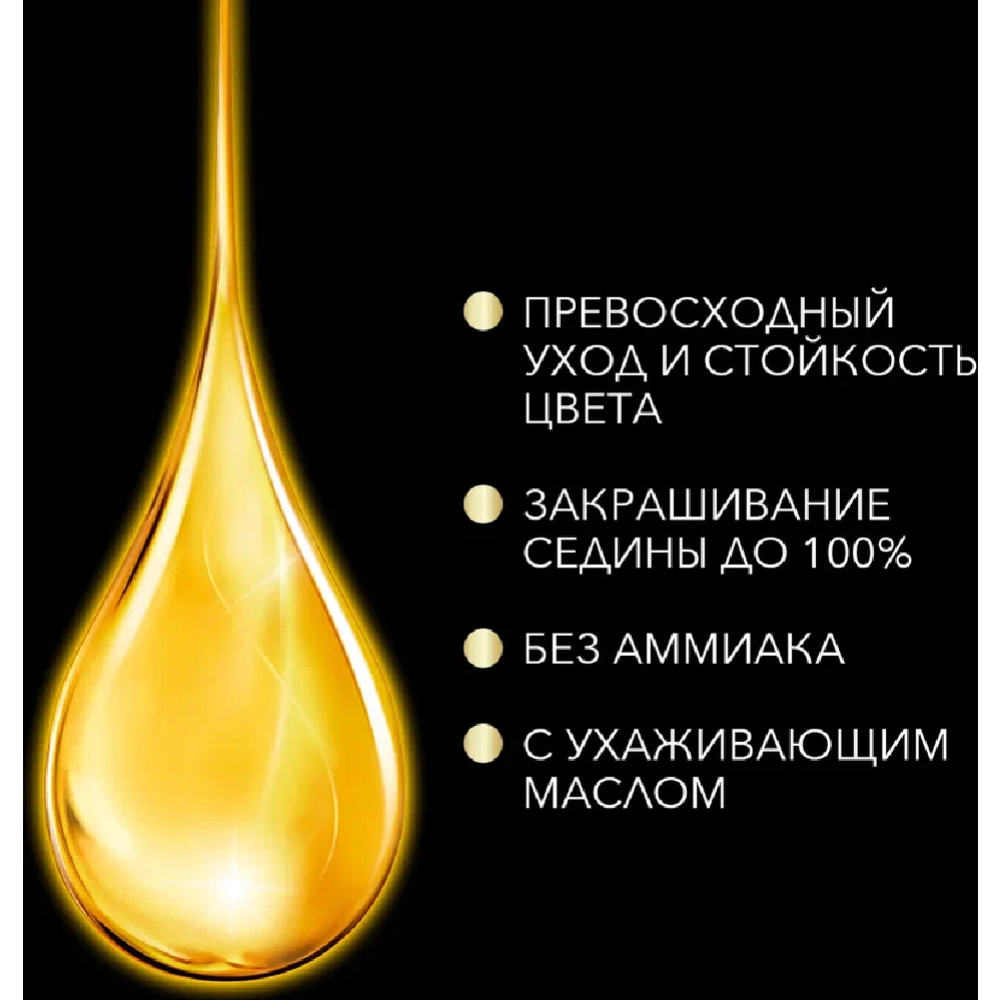 Краска для волос «Сьесc oleo intence» глубокий черный, 1-10. #7