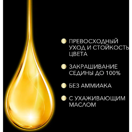 Краска для волос «Сьесc oleo intence» глубокий черный, 1-10.