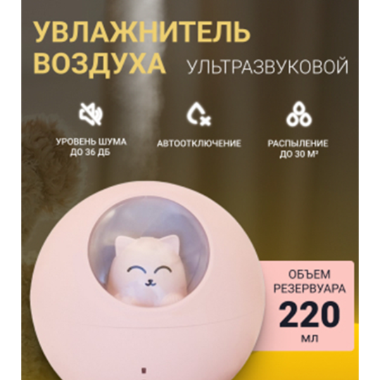 Увлажнитель воздуха «Sundays Home» TBD0426282801B, розовый