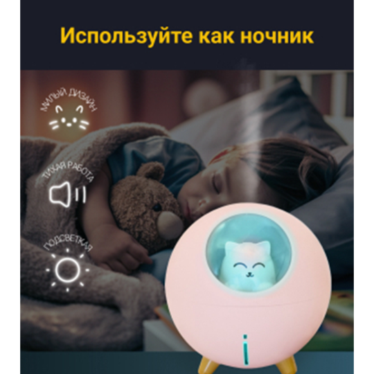 Увлажнитель воздуха «Sundays Home» TBD0426282801B, розовый