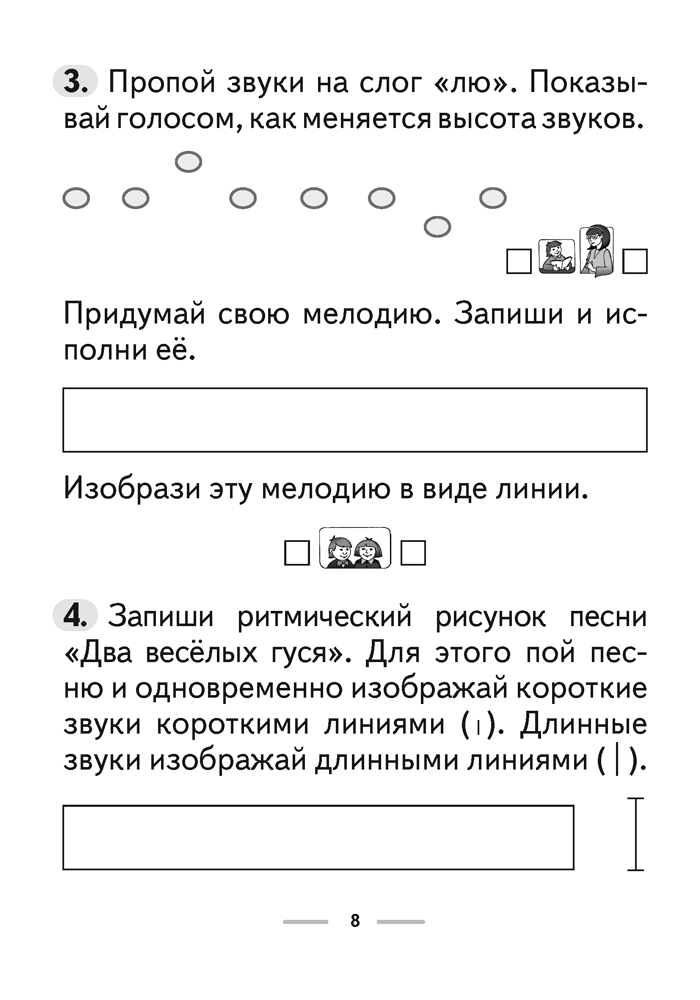 Музыка. 2 класс. Рабочая тетрадь 6-е издание 2022