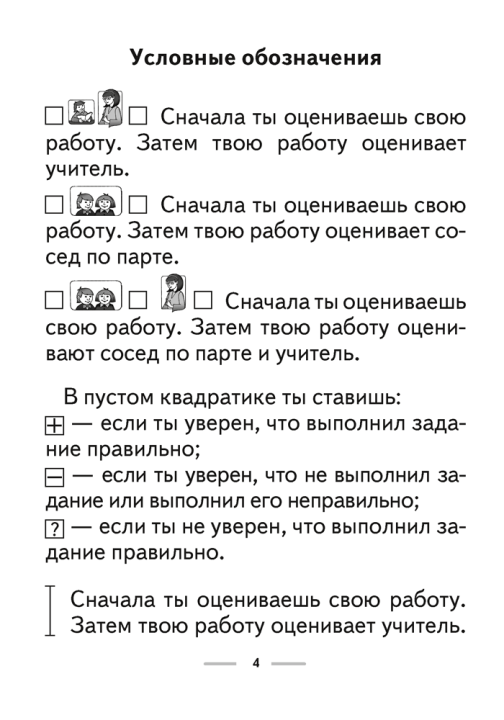 Музыка. 2 класс. Рабочая тетрадь 6-е издание 2022