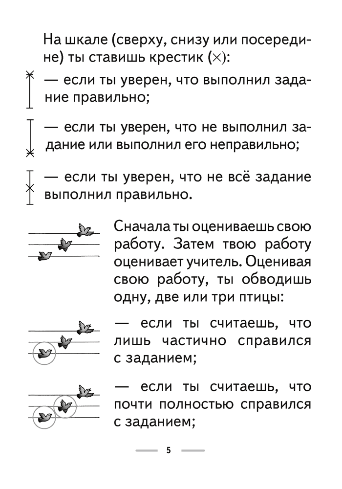 Музыка. 2 класс. Рабочая тетрадь 6-е издание 2022