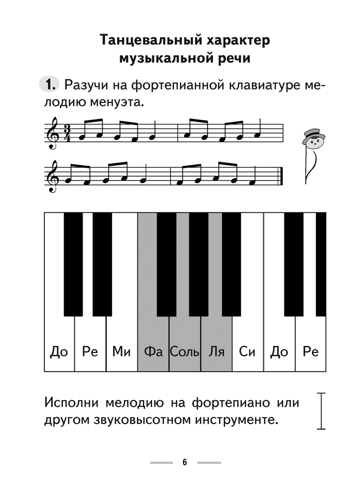 Музыка. 3 класс. Рабочая тетрадь 7-е издание 2023