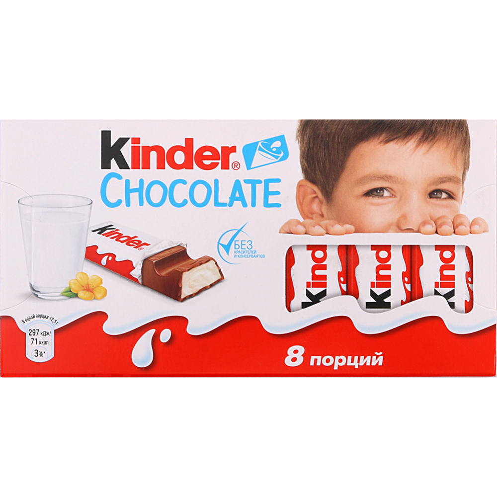 Шоколад «Kinder Chocolate» молочный, 100 г #0