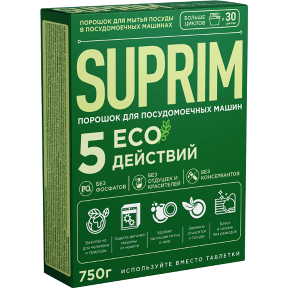 Порошок для посудомоечных машин «Suprim» ECO, 750 г купить в Минске:  недорого, в рассрочку в интернет-магазине Емолл бай