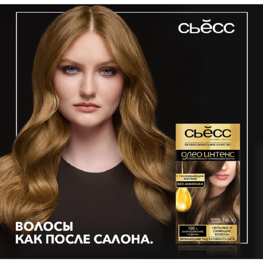 Краска для волос «Сьесc Oleo Intense» темно- русый, 6-10.