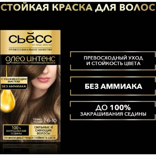 Краска для волос «Сьесc Oleo Intense» темно- русый, 6-10.