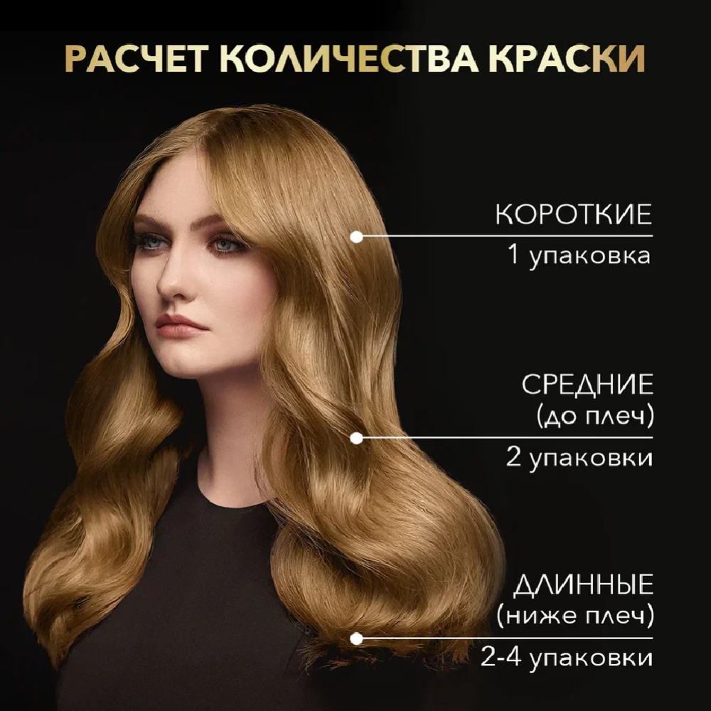 Краска для волос «Сьесc Oleo Intense» Натуральный светло-русый, 7-10.