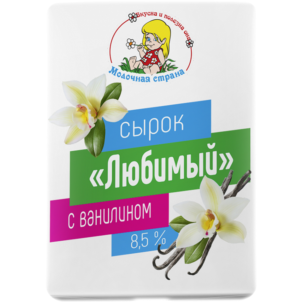 Сырок тво­рож­ный «Мо­лоч­ная стра­на» Лю­би­мый, аромат ва­ни­ли­на, 8.5%, 100 г