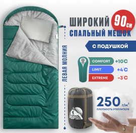 Спальный мешок RSP Sleep 250 BIG L (зелёный, 225*90см, молния слева)