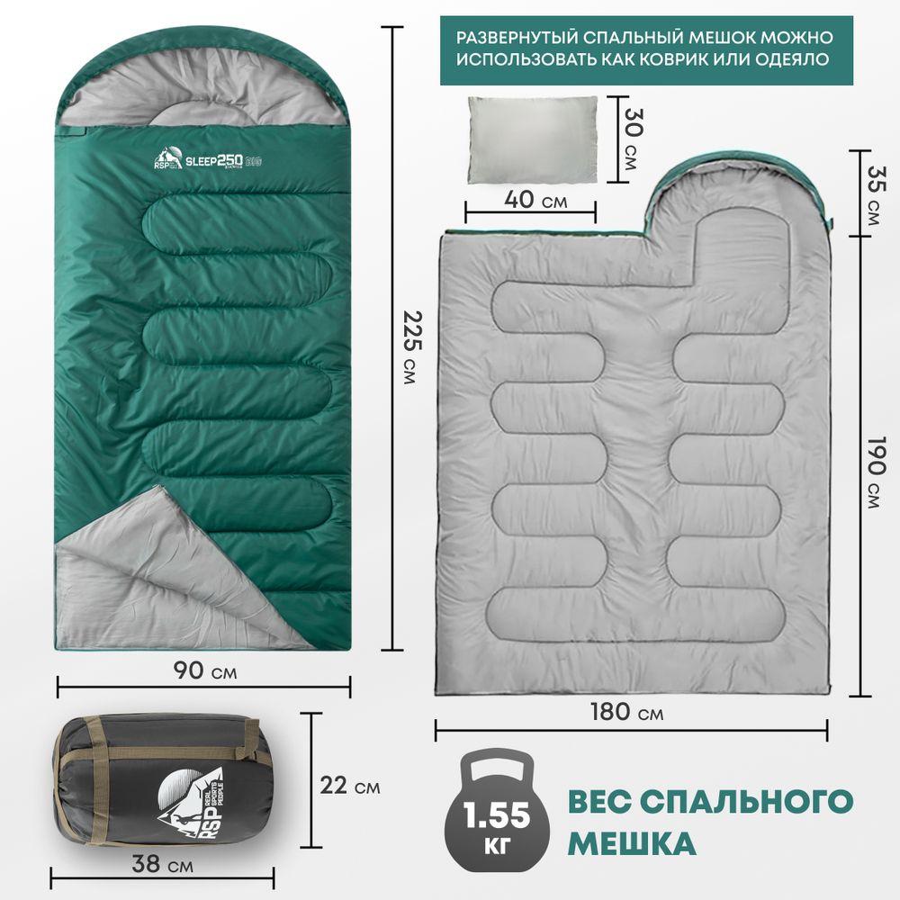 Спальный мешок RSP Sleep 250 BIG L (зелёный, 225*90см, молния слева)