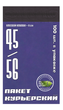 Курьерский пакет почтовый 45*56+4см, 100 штук