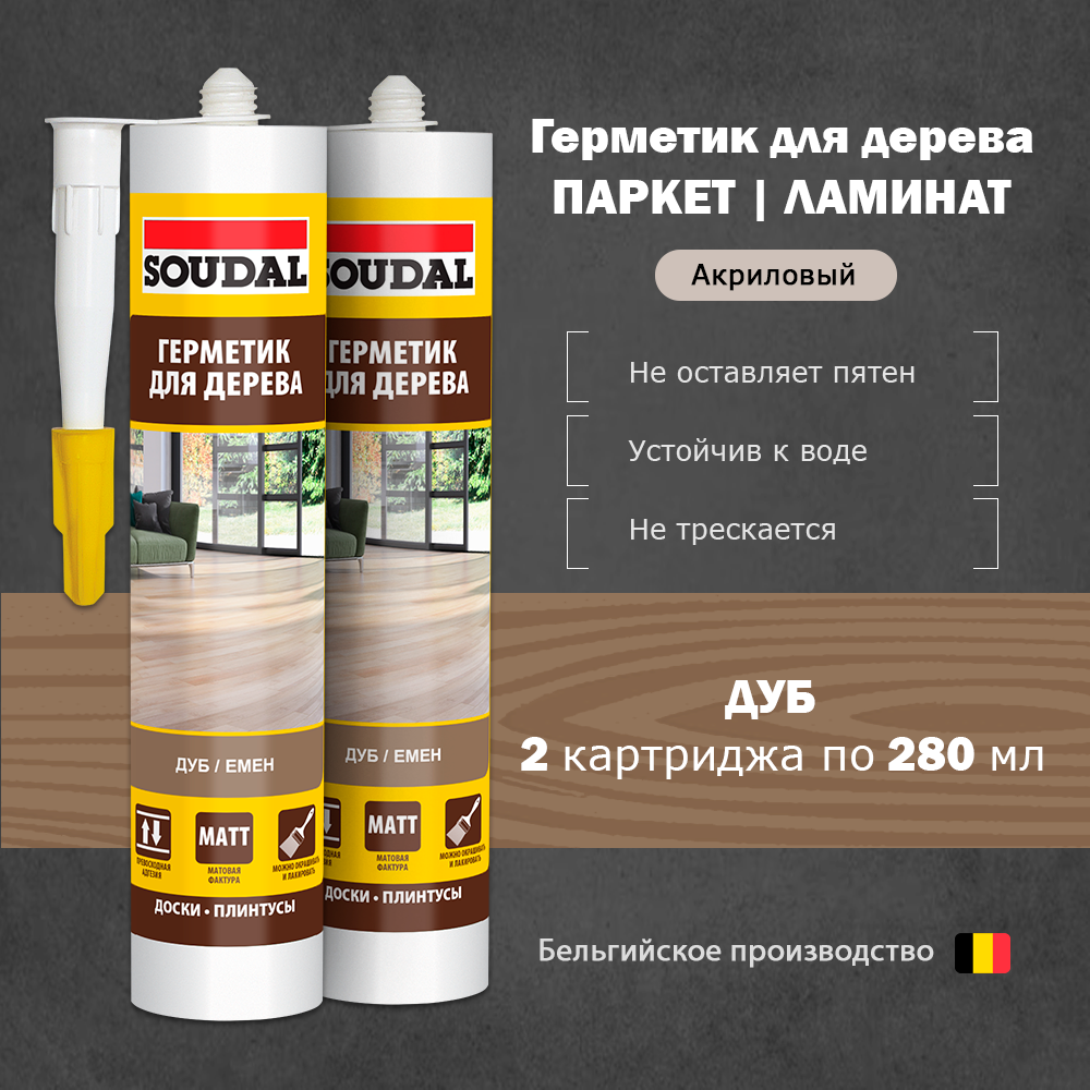 Герметик акриловый для дерева Soudal дуб 280 мл -2 шт