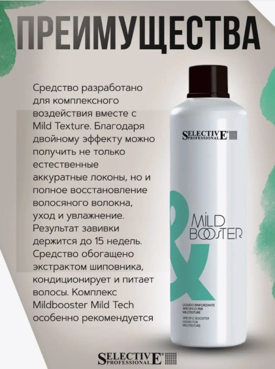 Укрепляющее средство Selective Professional - Mild Booster, 1000 мл.