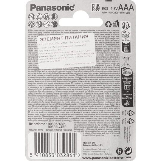 Элемент питания «Panasonic» Zinc carbon, ААA R03/4BP