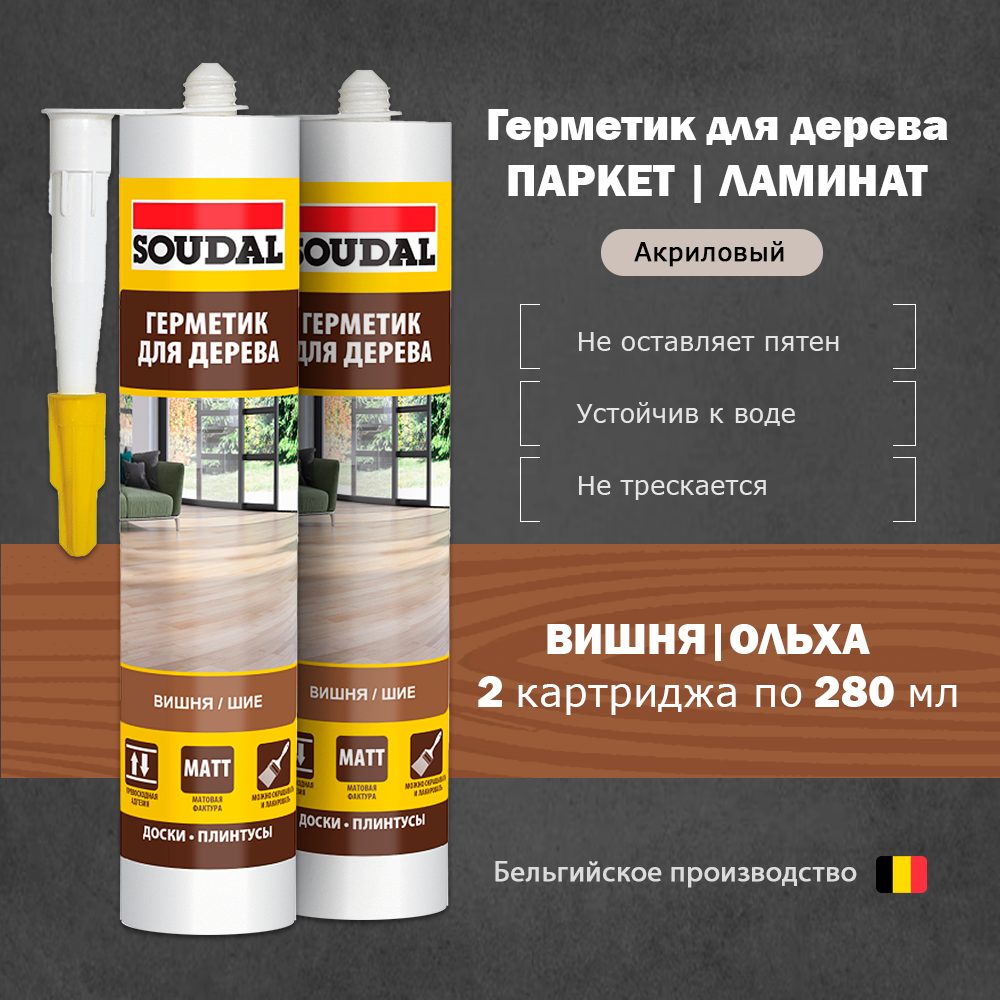 Герметик акриловый для дерева Soudal вишня 280 мл -2 шт