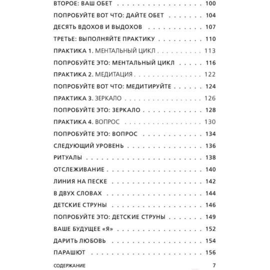 «ЛЮБИ СЕБЯ. Словно от этого зависит твоя жизнь» Равикант К.