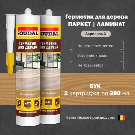 Герметик акриловый для дерева Soudal бук 280 мл -2 шт