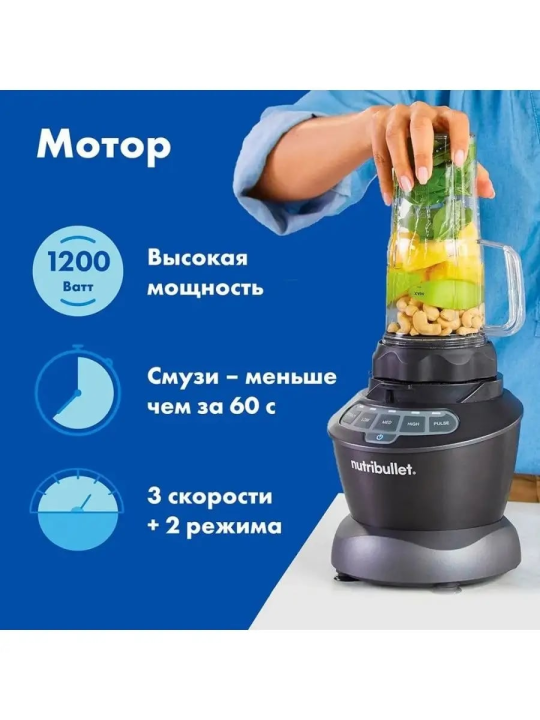 Блендер NUTRIBULLET NBF500DG