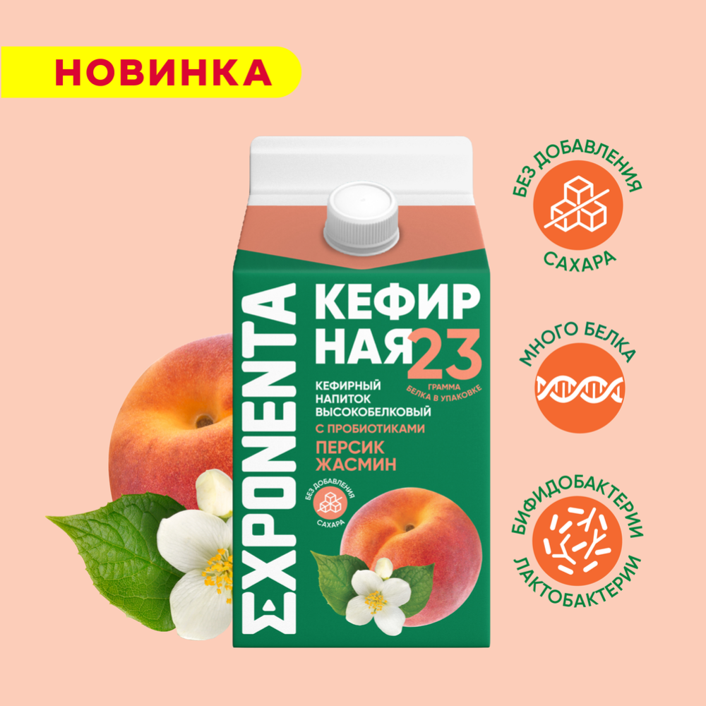 На­пи­ток ке­фир­ный «Exponenta» обез­жи­рен­ный, персик-жасмин, 450 г