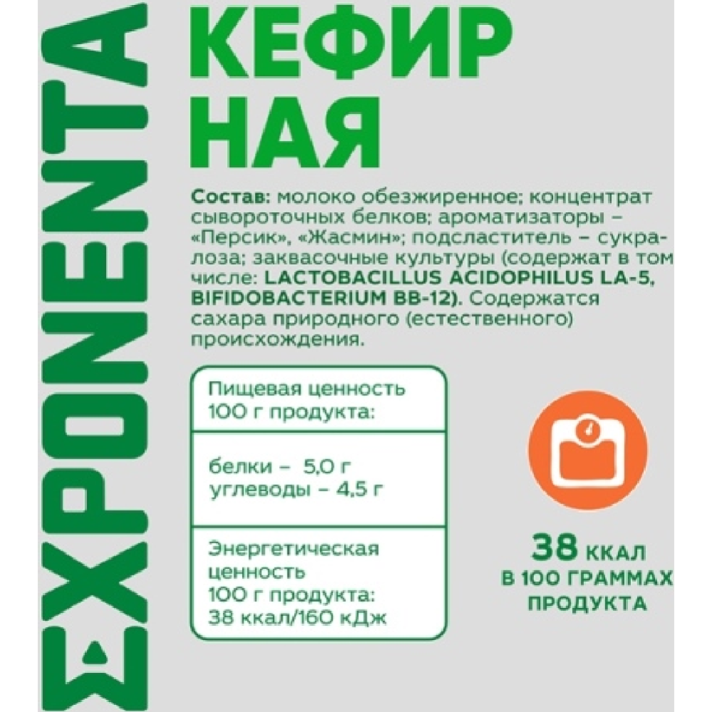 Напиток кефирный «Exponenta» обезжиренный, персик-жасмин, 450 г #2