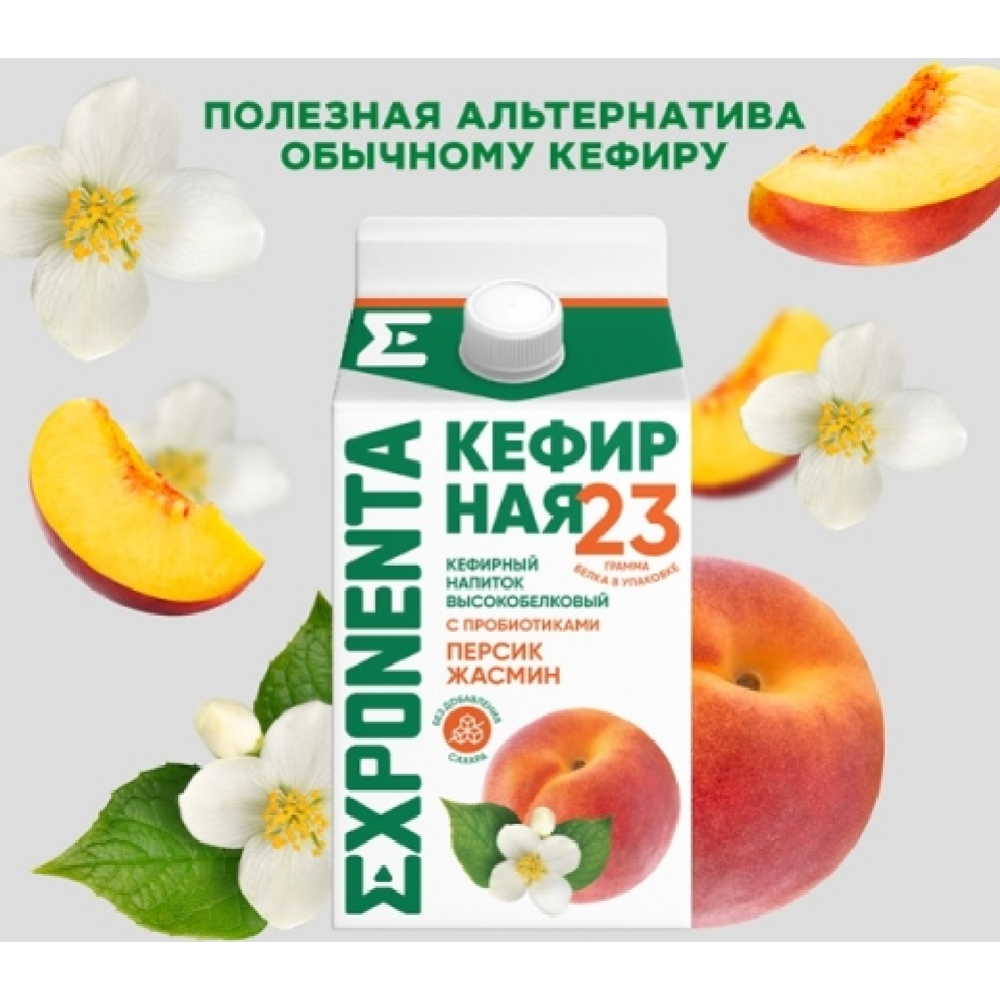 Напиток кефирный «Exponenta» обезжиренный, персик-жасмин, 450 г #3