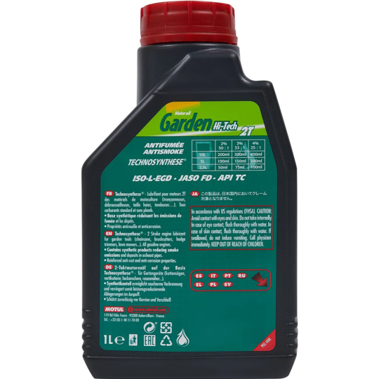 Масло моторное «Motul» Garden 2T, 1 л