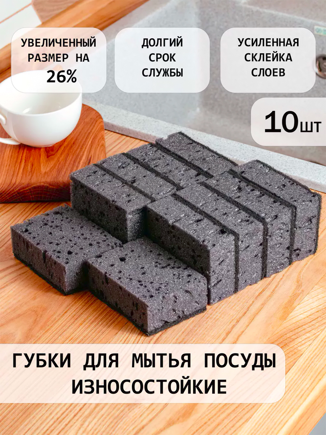 Губки для посуды черные Smarti BLACK (Набор 10 шт.)