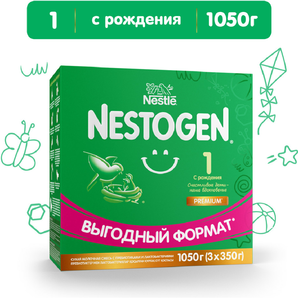 Смесь сухая молочная «Nestle» Nestogen 1, с рождения, 3х350 г #0