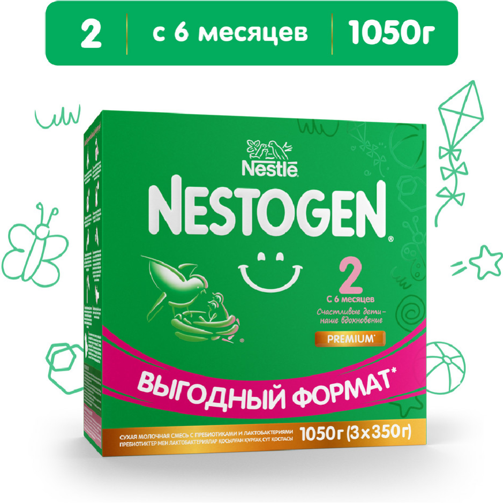 Смесь сухая молочная «Nestle» Nestogen 2, с 6 месяцев, 3х350 г #0