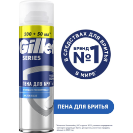 Пена для бритья «Gillette» питающая и тонизирующая 250 мл.