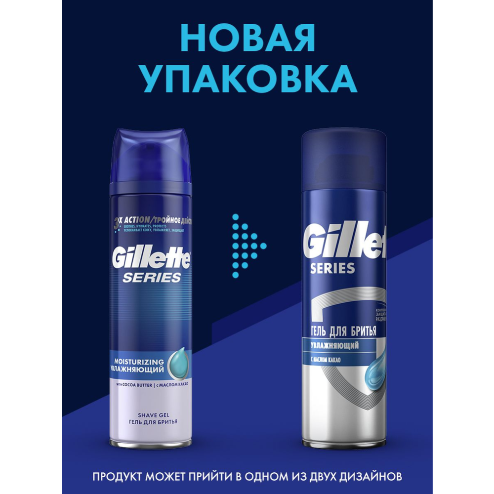 Пена для бритья «Gillette» питающая и тонизирующая 250 мл.